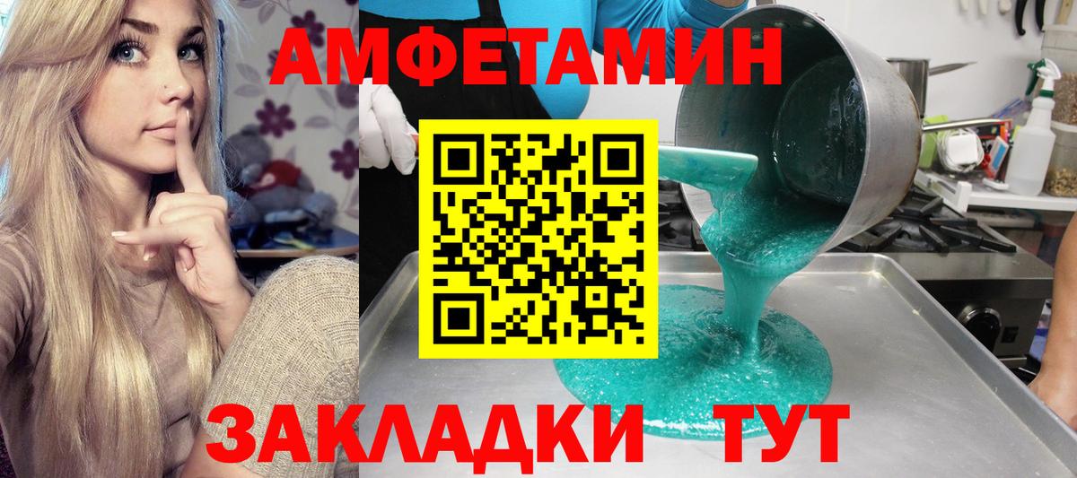 АМФЕТАМИН Premium Советский