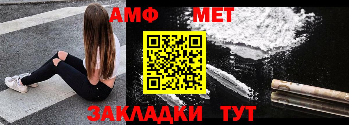 Советский  АМФ Розовый  Amphetamine  Amphetamine  Вход с VPN 