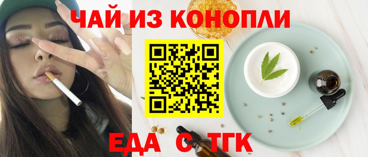 Cannafood марихуана  Вход с VPN  Советский 