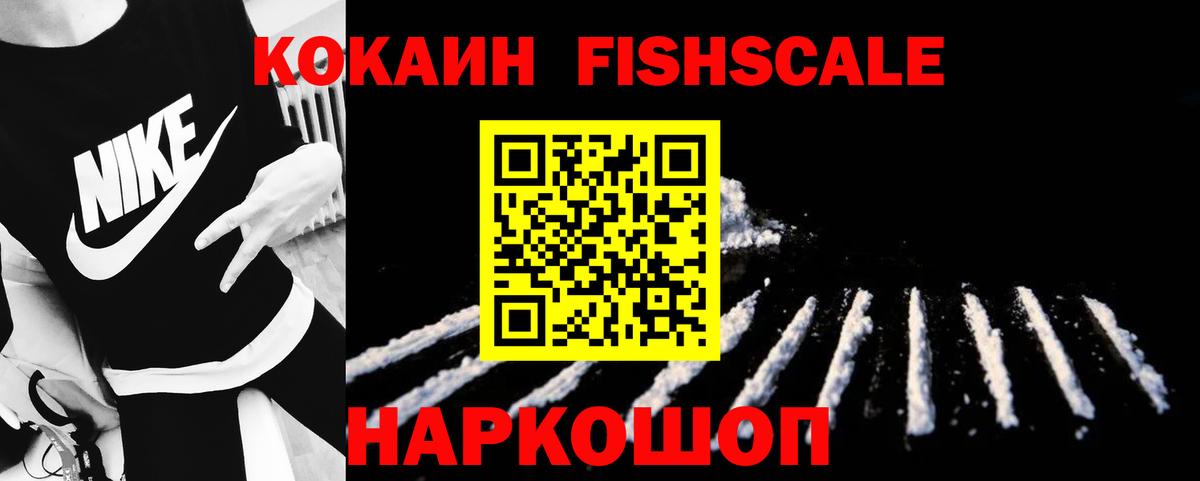 закладка  Кокаин Перу  Вход с VPN  COCAIN  Cocaine 98%  Советский 