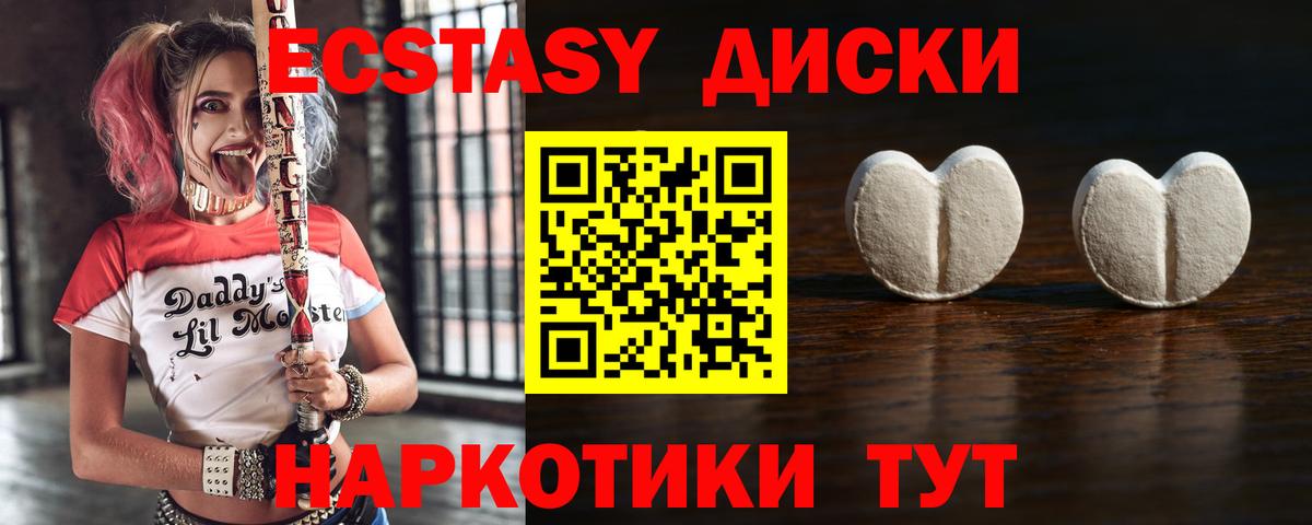 Экстази XTC  Ecstasy  как найти наркотики  Вход с VPN  ЭКСТАЗИ ешки  Советский 