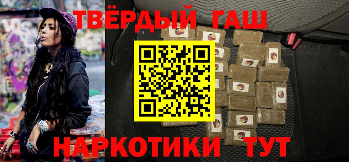 ГАШИШ Premium  Вход с VPN  Гашиш 40% ТГК  Советский 