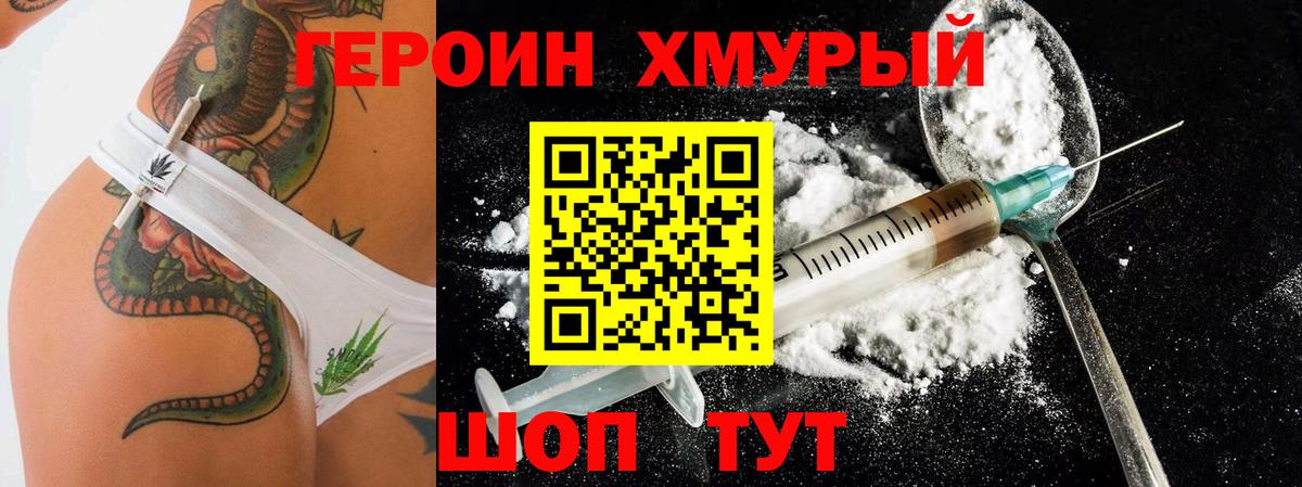 Героин Афган Советский