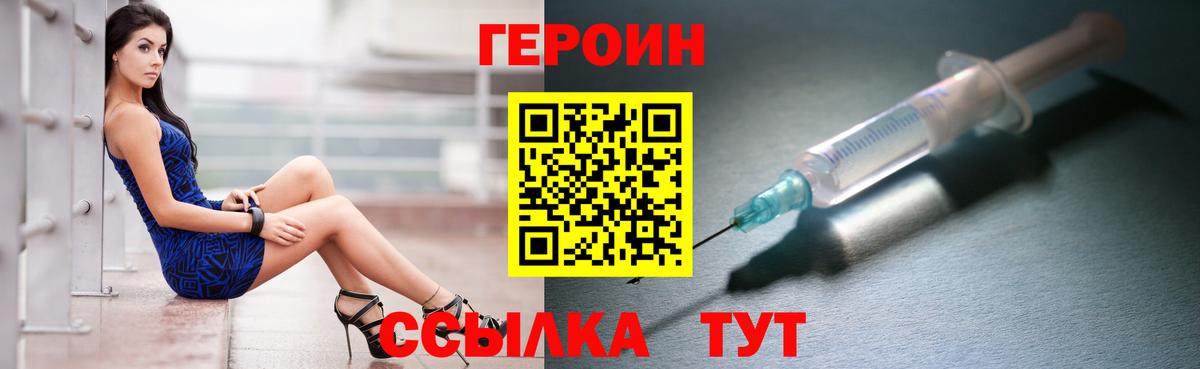 ГЕРОИН Афган  Вход с VPN  Советский 