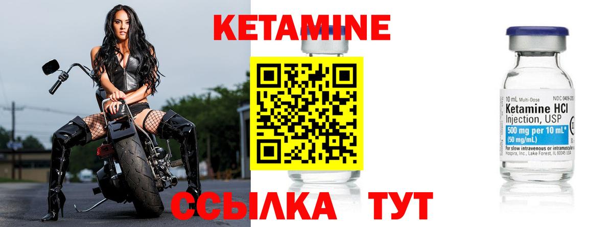 КЕТАМИН ketamine  darknet Telegram  КЕТАМИН VHQ  Советский  Вход с VPN 
