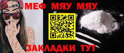мефедрон мука Северобайкальск