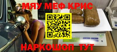 мефедрон мука Северобайкальск