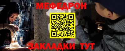 мефедрон мука Северобайкальск