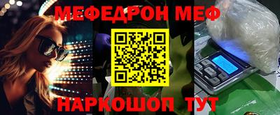 мефедрон мука Северобайкальск
