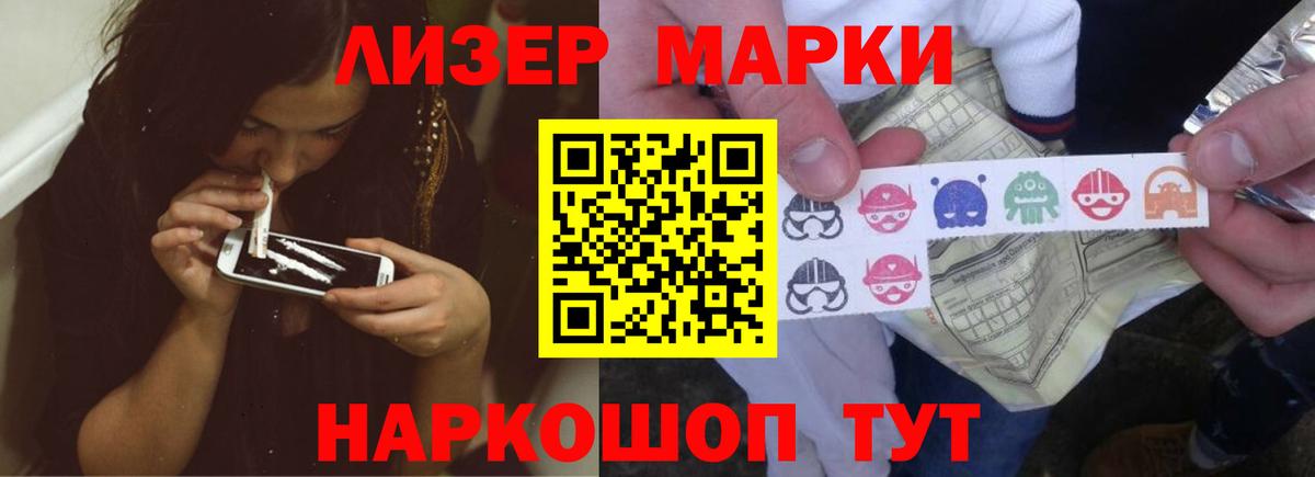 LSD-25 экстази кислота Советский