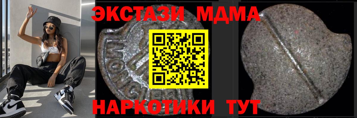 МДМА молли  Вход с VPN  МДМА VHQ  Советский 