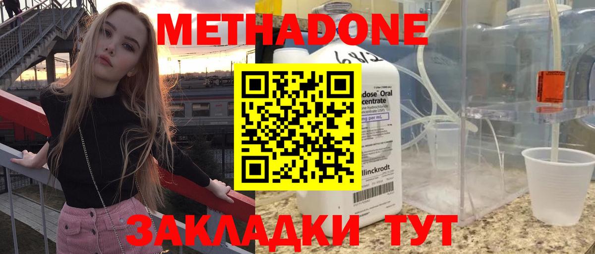 МЕТАДОН мёд  МЕТАДОН VHQ  МЕГА ТОР  Советский  darknet как зайти  Вход с VPN 