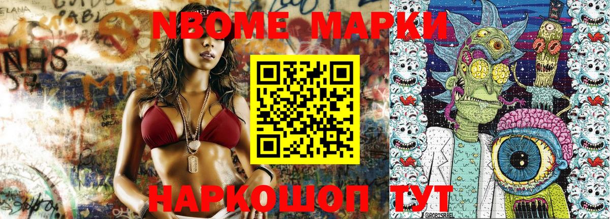 Советский  Марки 25I-NBOMe 1500мкг  Марки 25I-NBOMe 1500мкг  Вход с VPN 
