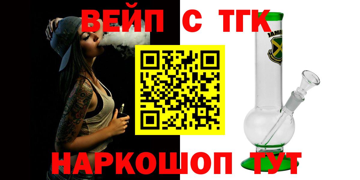 Советский  продажа наркотиков  Вход с VPN  ТГК вейп с тгк  Дистиллят ТГК вейп 